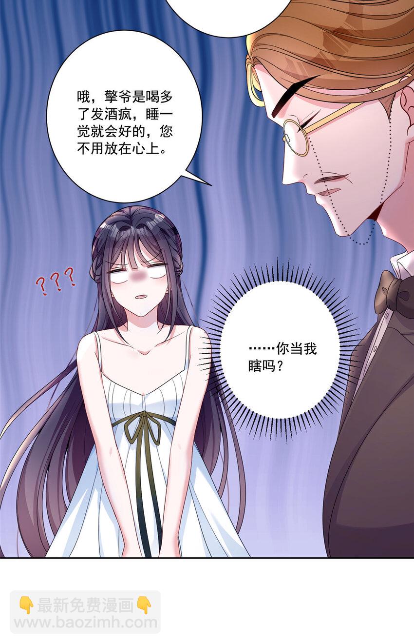 13 陪我熬过去&hellip;&hellip;-第13话