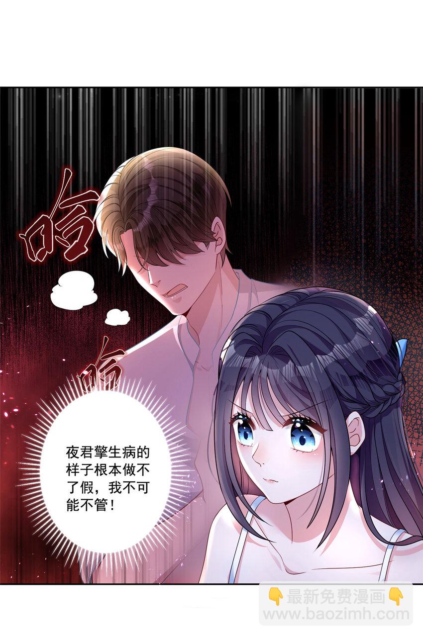 13 陪我熬过去&hellip;&hellip;-第13话