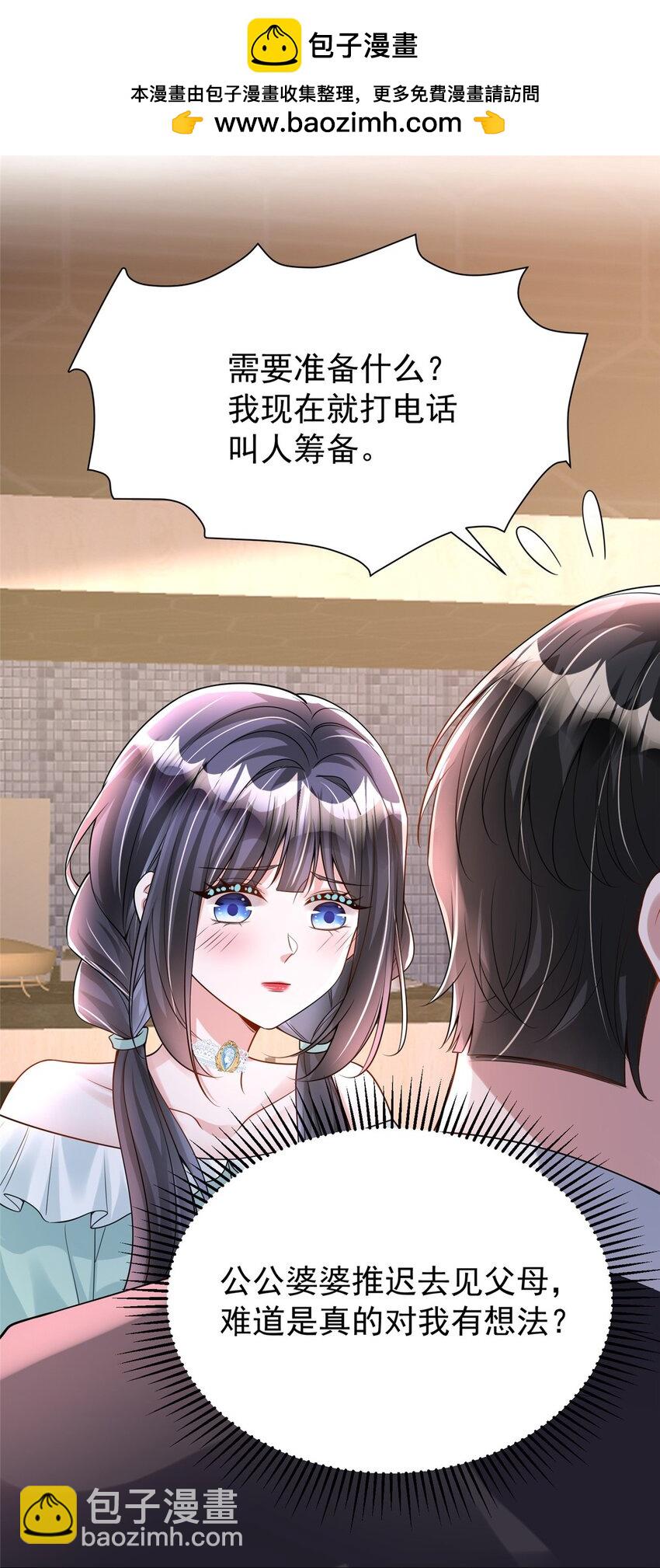 121 不想去提亲(1/2)-第121话