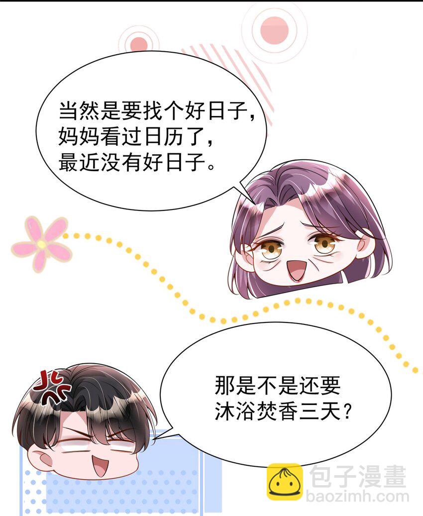 121 不想去提亲(1/2)-第121话