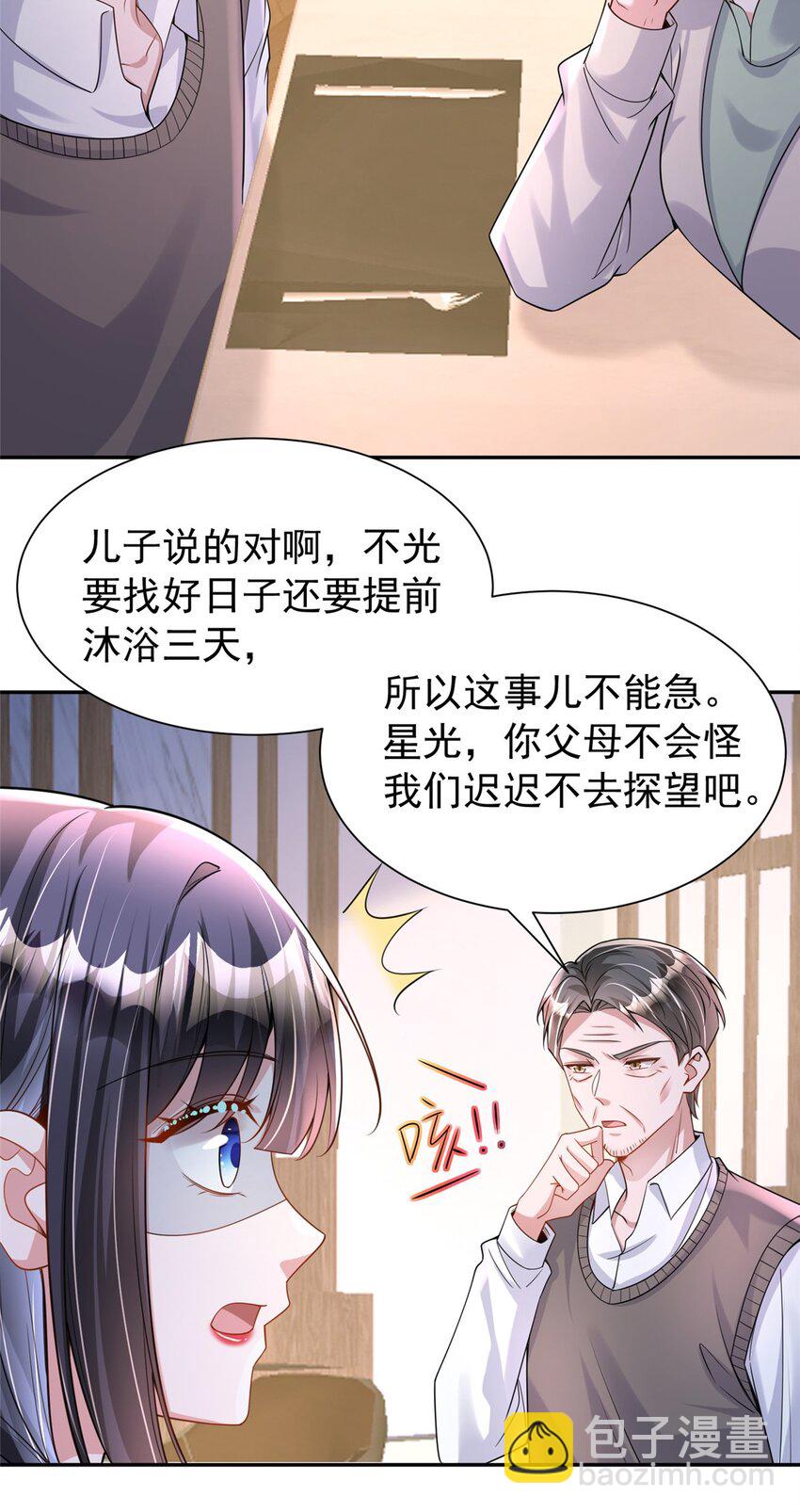 121 不想去提亲(1/2)-第121话