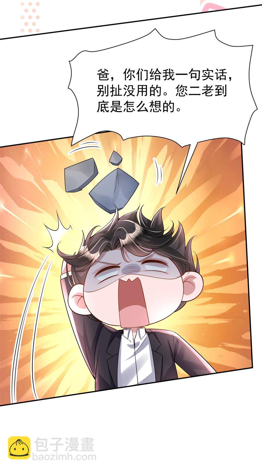 121 不想去提亲(1/2)-第121话