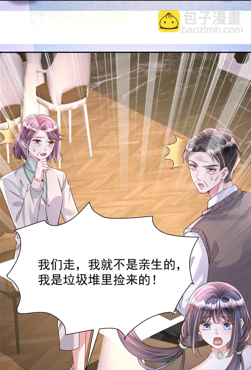 121 不想去提亲(1/2)-第121话