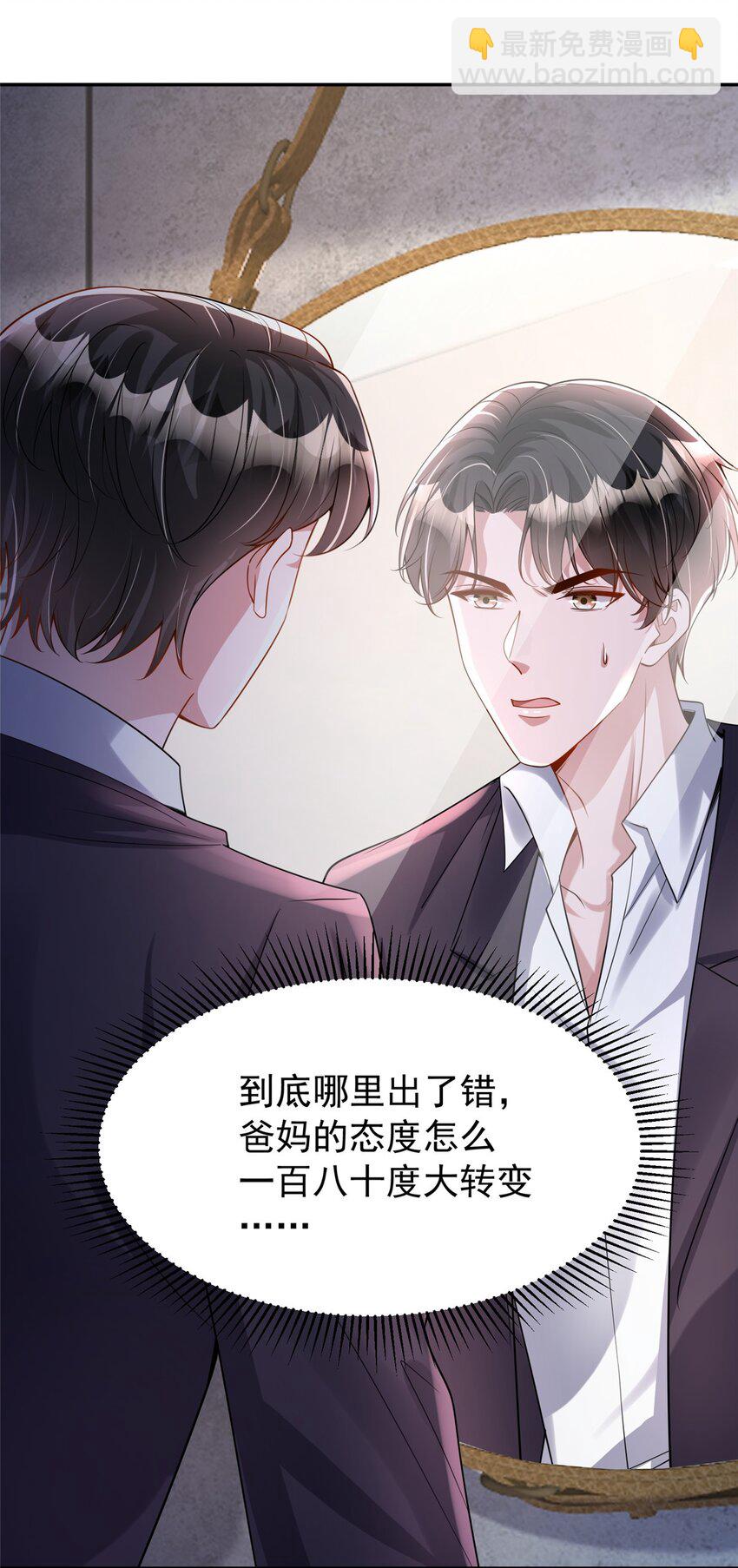 121 不想去提亲(1/2)-第121话