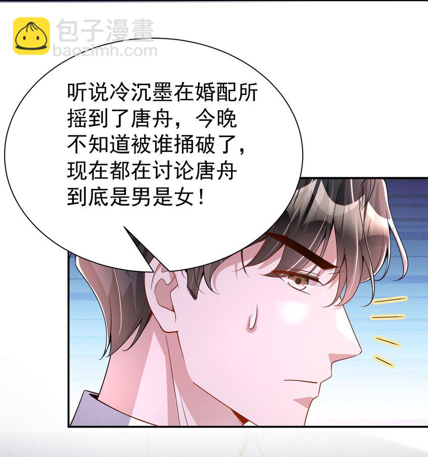 121 不想去提亲(1/2)-第121话