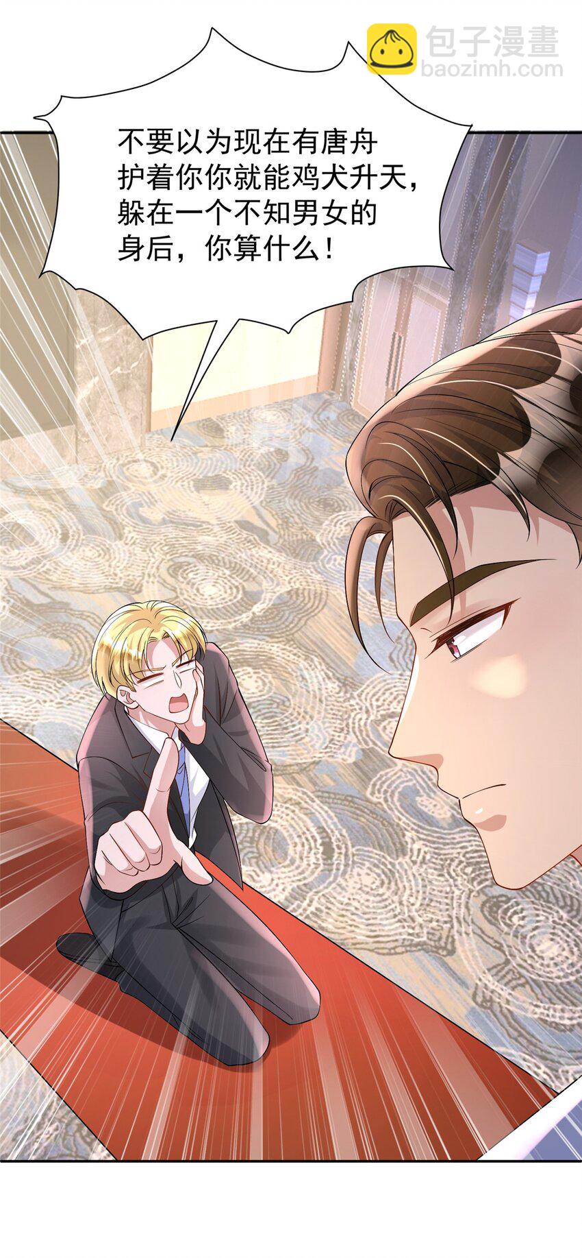 121 不想去提亲(1/2)-第121话