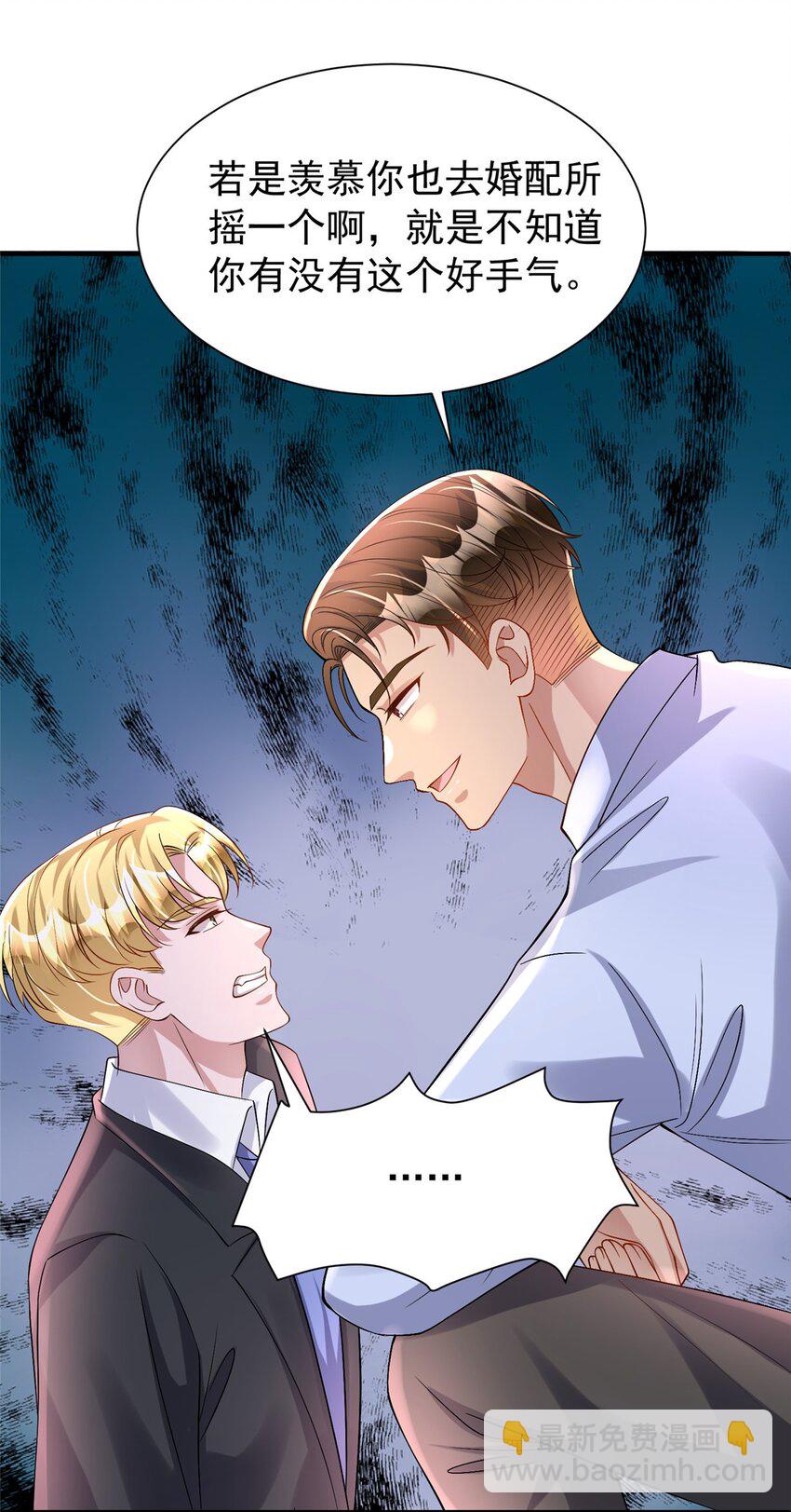 121 不想去提亲(1/2)-第121话