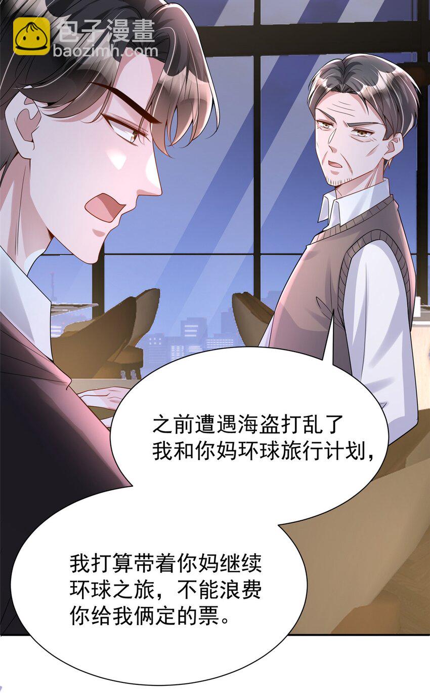 121 不想去提亲(1/2)-第121话