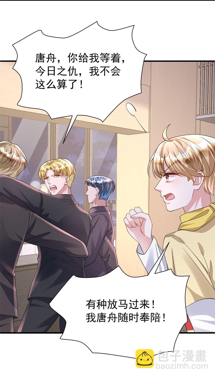 121 不想去提亲(1/2)-第121话