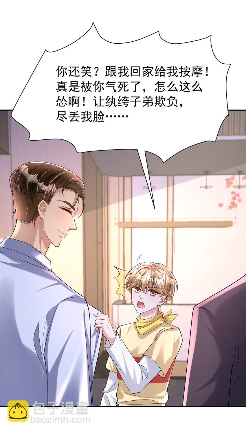 121 不想去提亲(1/2)-第121话