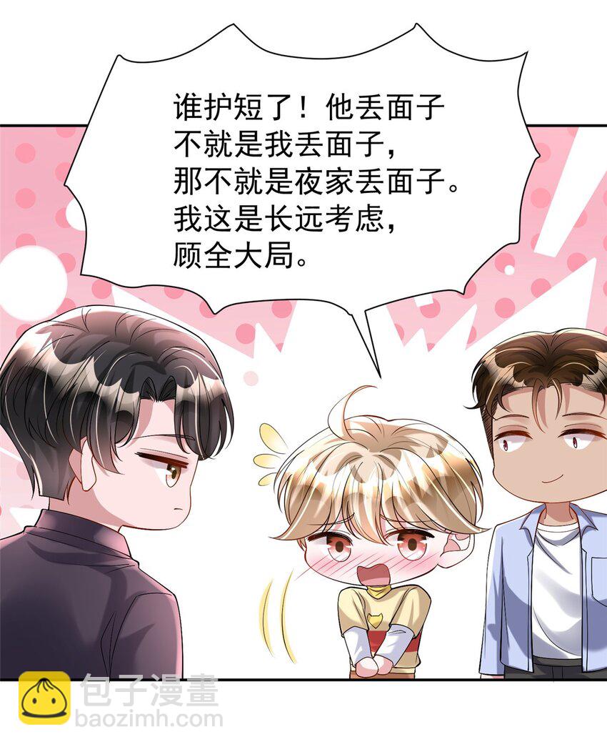 121 不想去提亲(1/2)-第121话