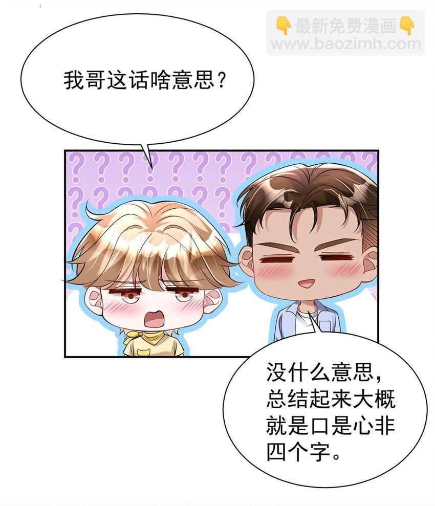 121 不想去提亲(1/2)-第121话