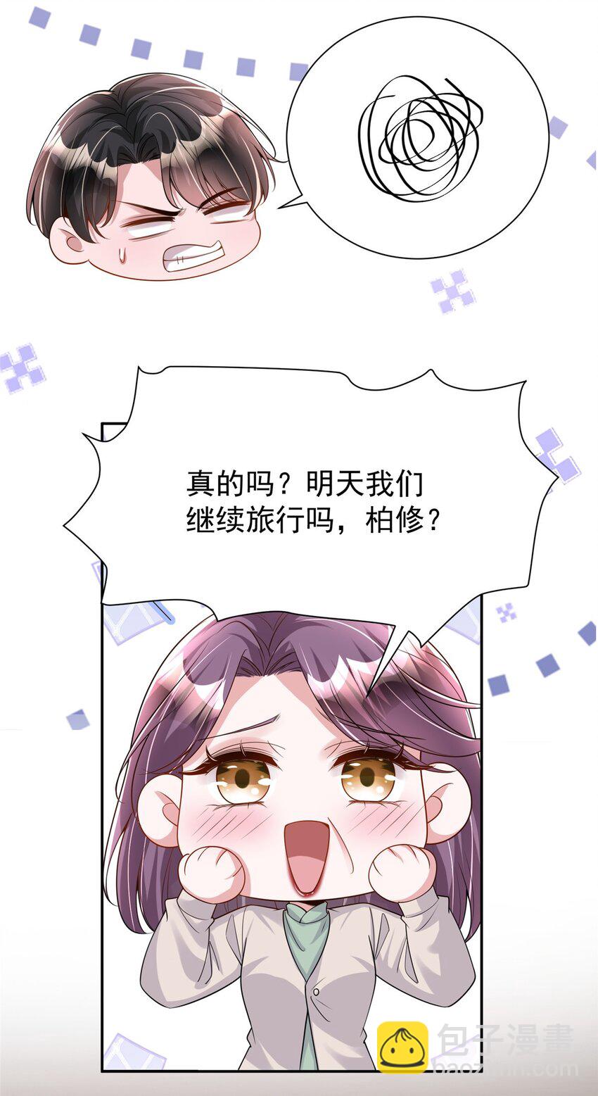 121 不想去提亲(1/2)-第121话