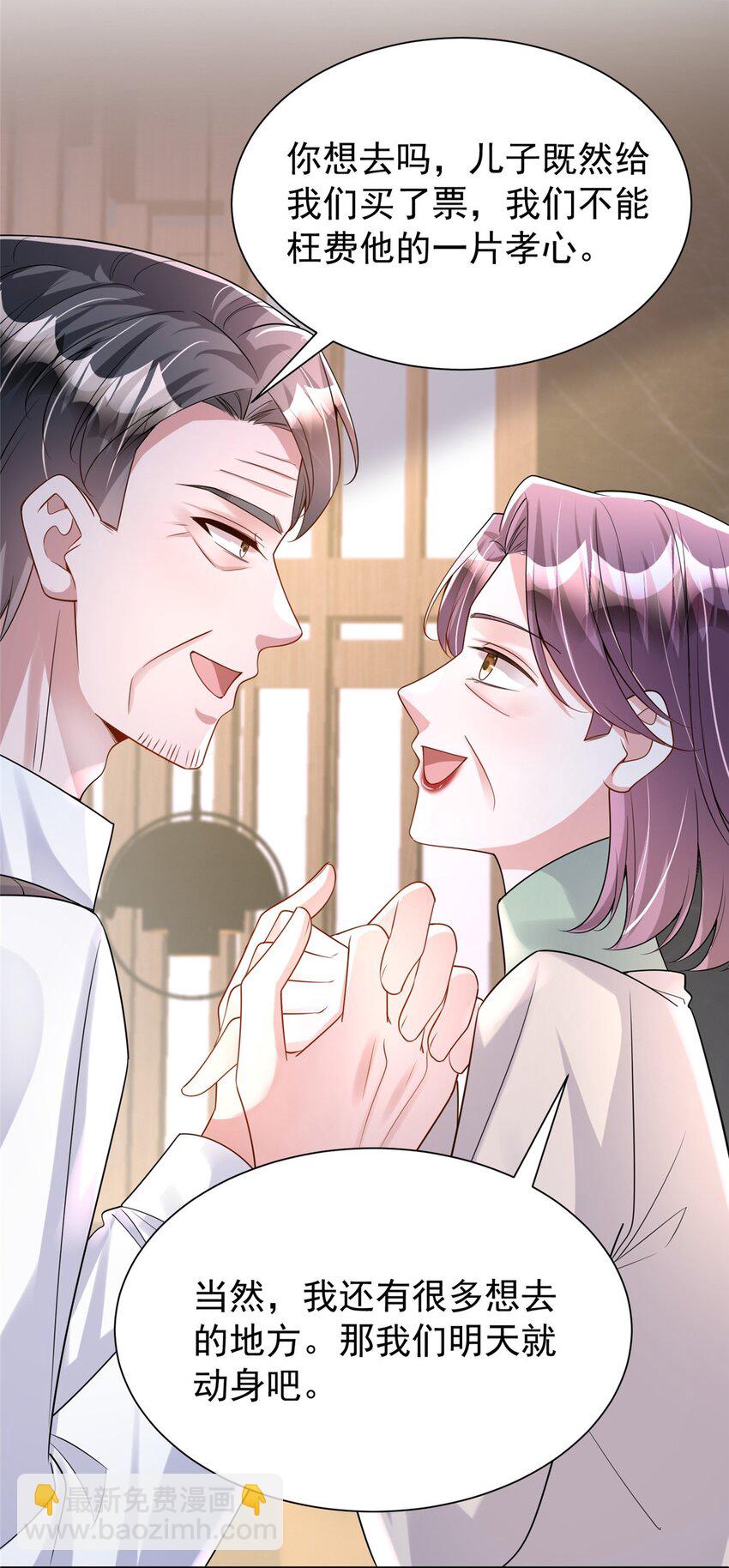 121 不想去提亲(1/2)-第121话