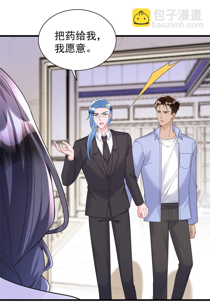 123 世上真有后悔药！(1/2)-第123话