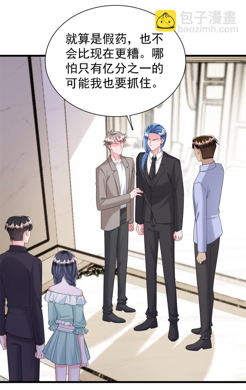 123 世上真有后悔药！(1/2)-第123话