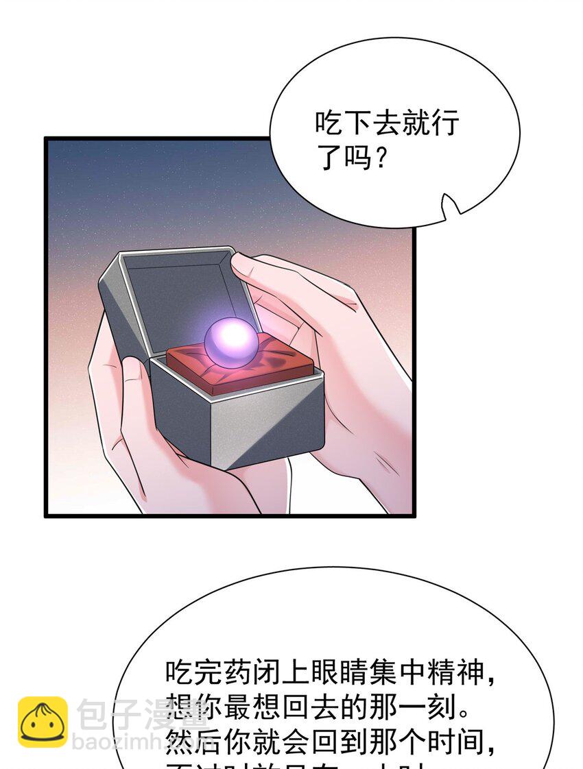 123 世上真有后悔药！(1/2)-第123话