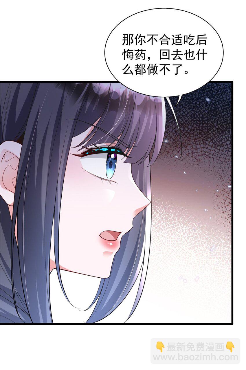 123 世上真有后悔药！(1/2)-第123话