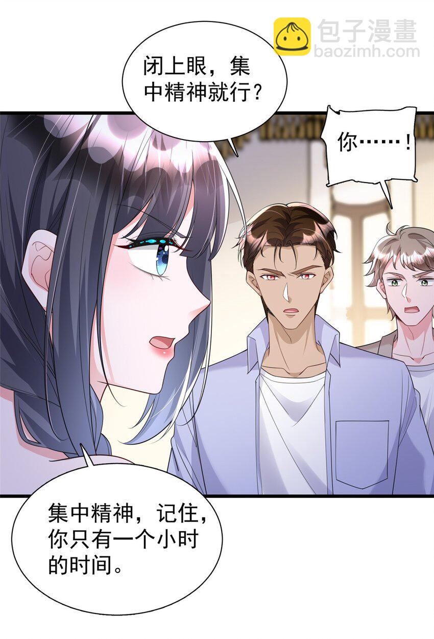 123 世上真有后悔药！(1/2)-第123话