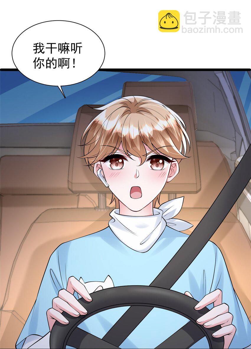 123 世上真有后悔药！(1/2)-第123话