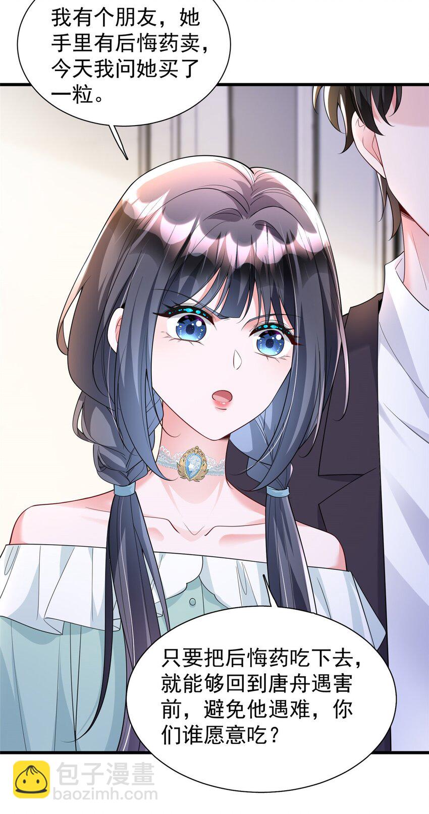 123 世上真有后悔药！(1/2)-第123话