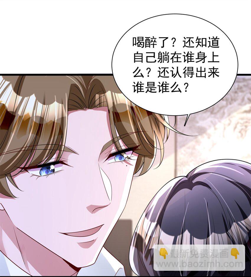 125 夜星光耍酒疯-第125话