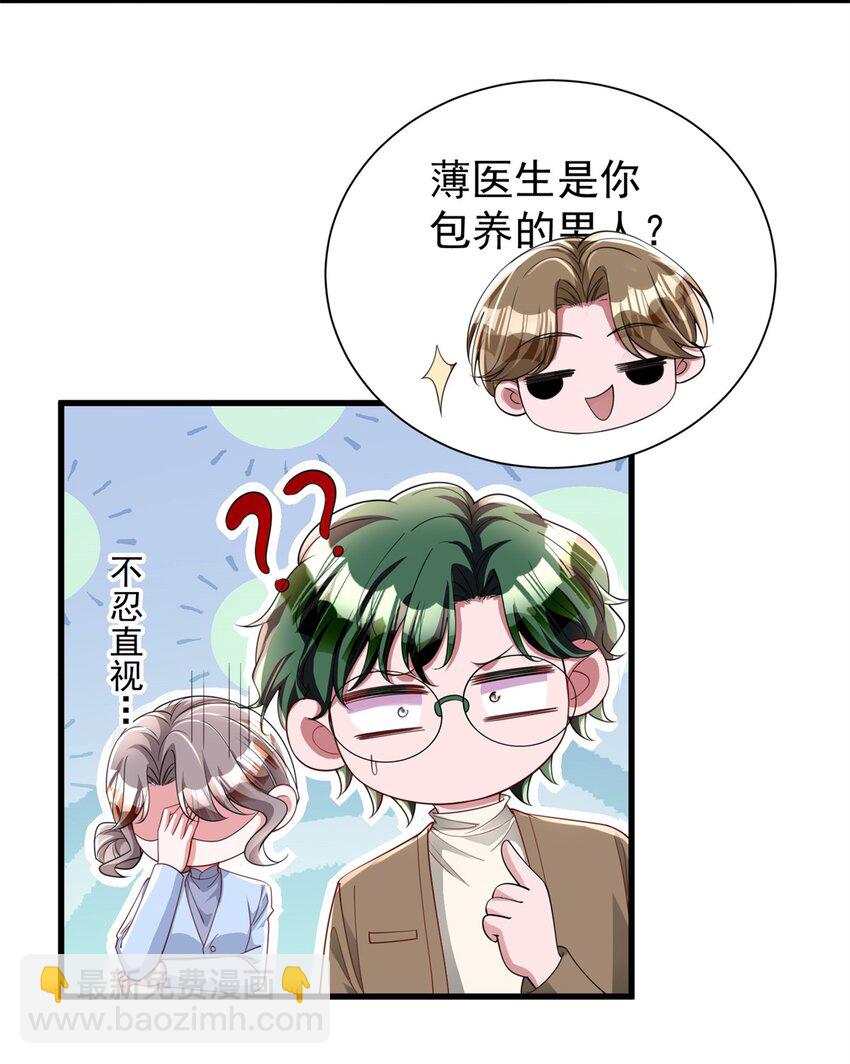 125 夜星光耍酒疯-第125话