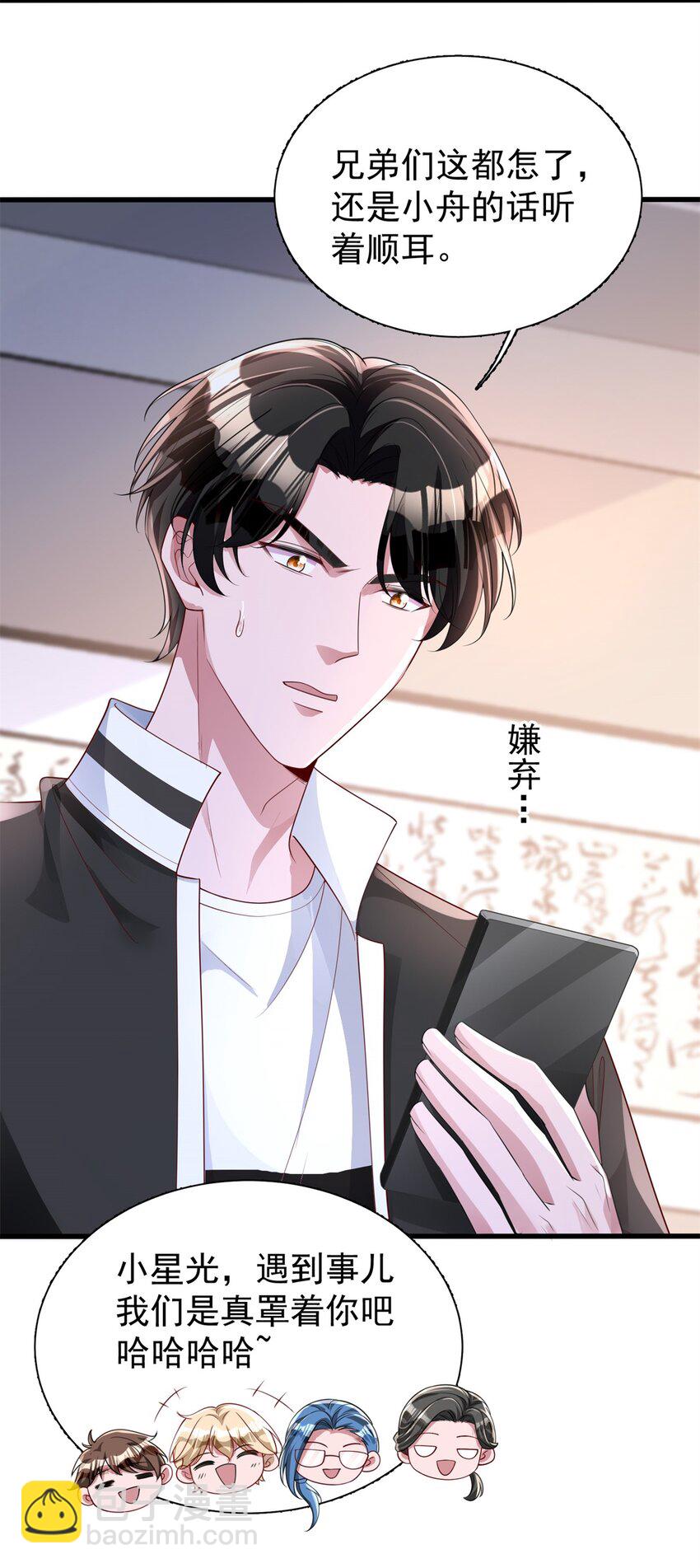 125 夜星光耍酒疯-第125话