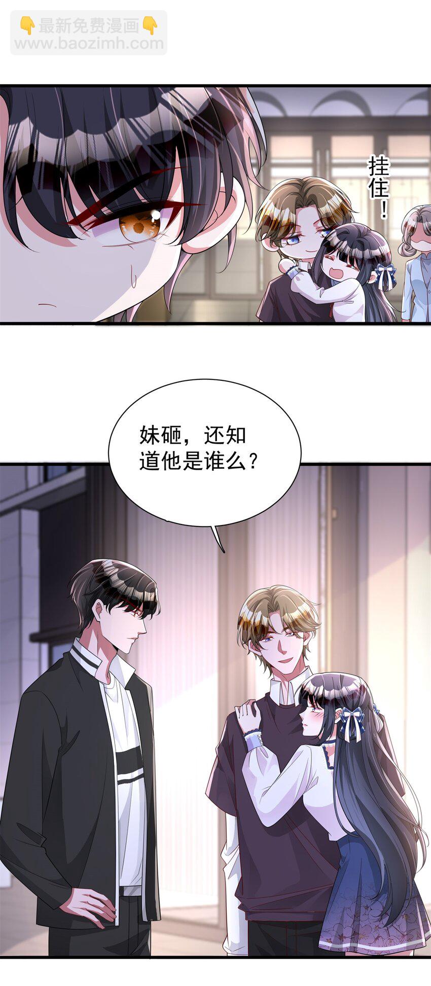 125 夜星光耍酒疯-第125话