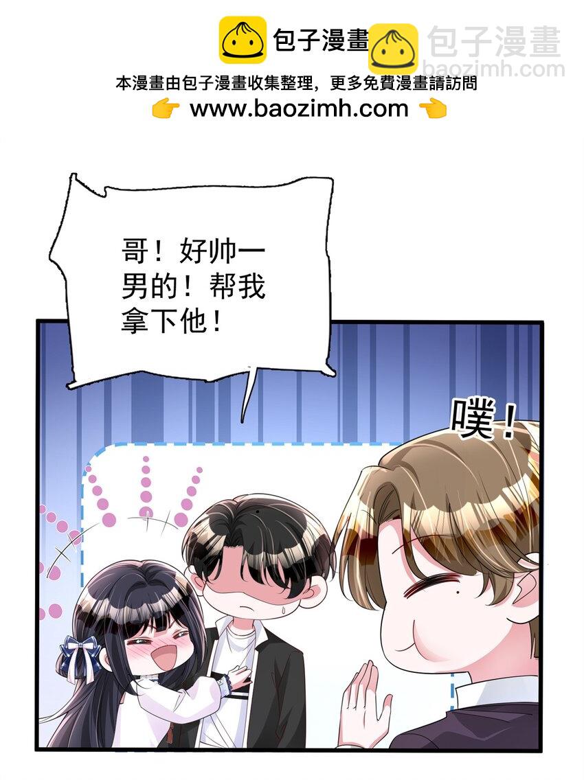 125 夜星光耍酒疯-第125话