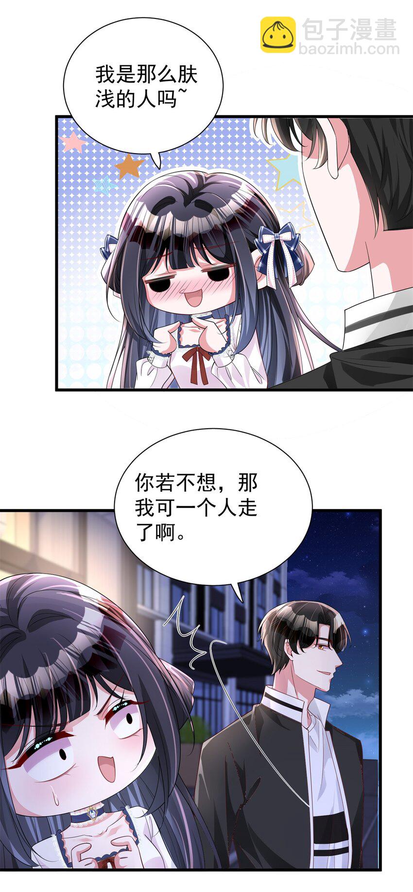 125 夜星光耍酒疯-第125话