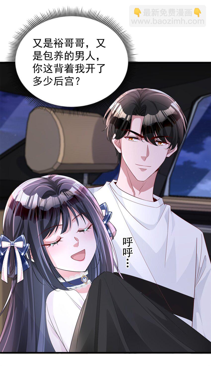 125 夜星光耍酒疯-第125话