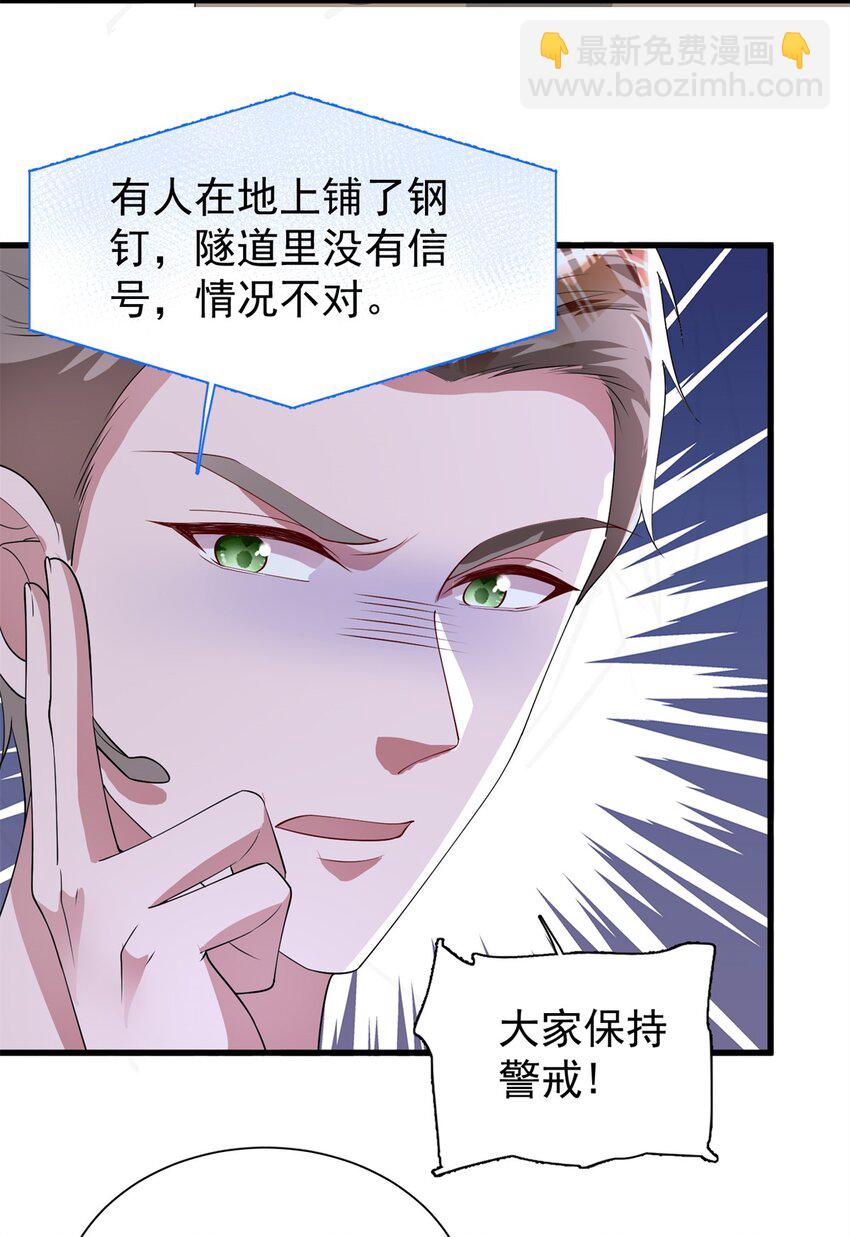 125 夜星光耍酒疯-第125话