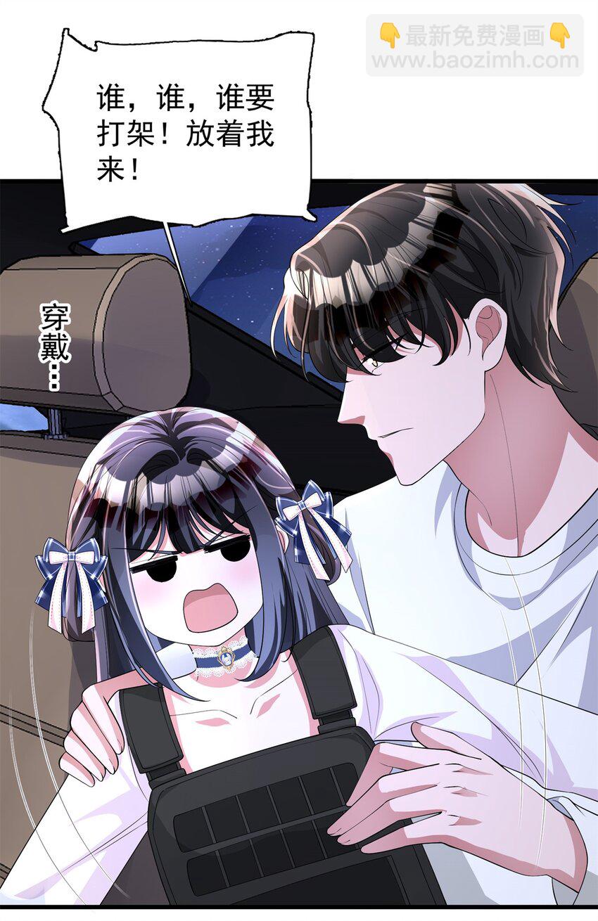 125 夜星光耍酒疯-第125话