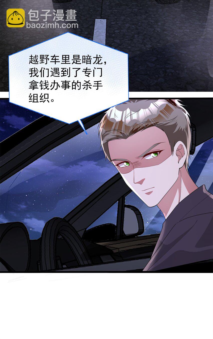 125 夜星光耍酒疯-第125话