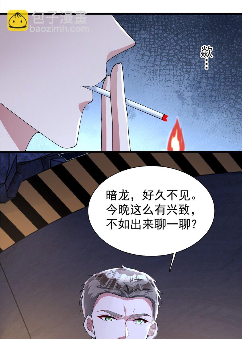 125 夜星光耍酒疯-第125话