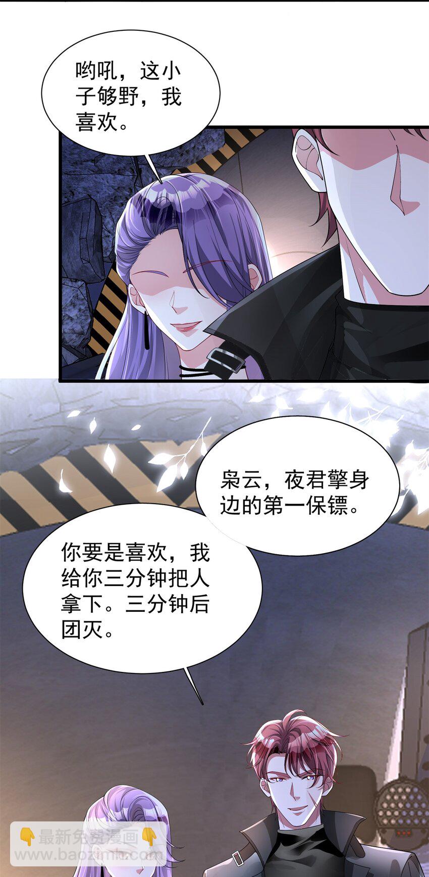 125 夜星光耍酒疯-第125话