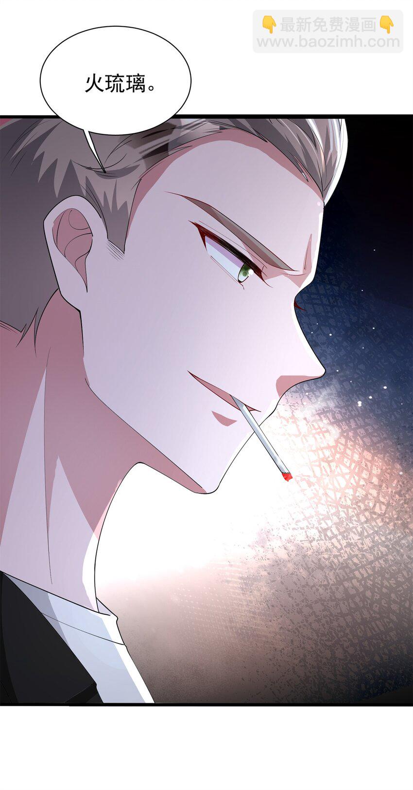 125 夜星光耍酒疯-第125话