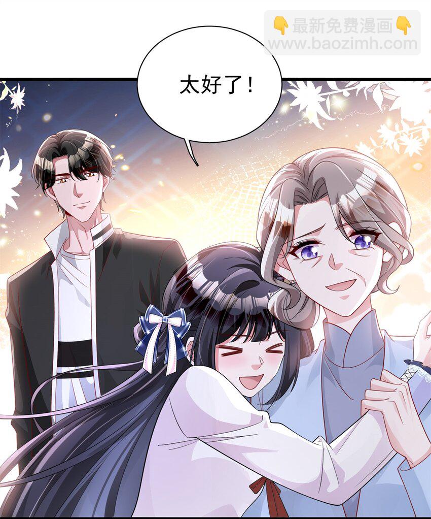 125 夜星光耍酒疯-第125话