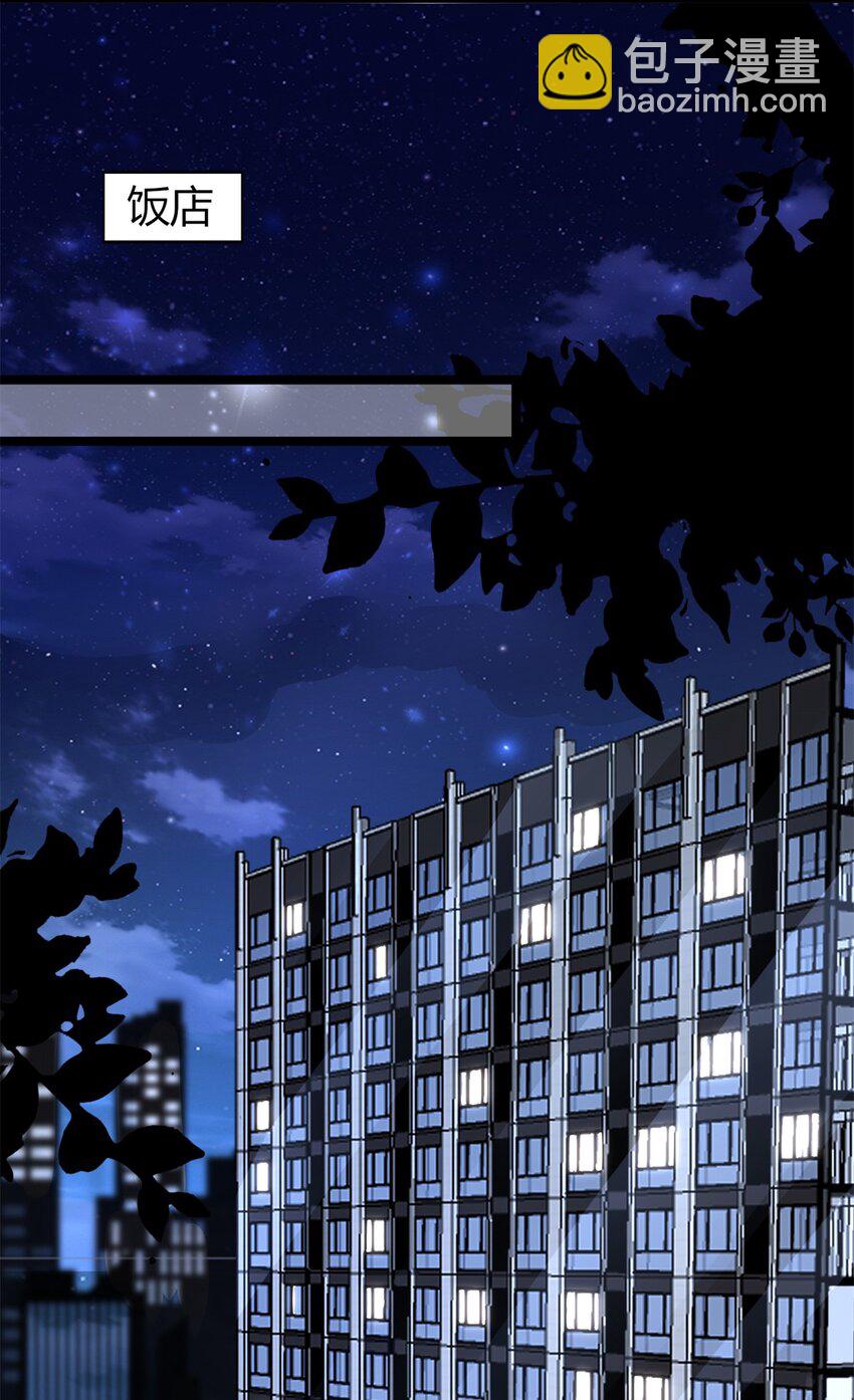 125 夜星光耍酒疯-第125话