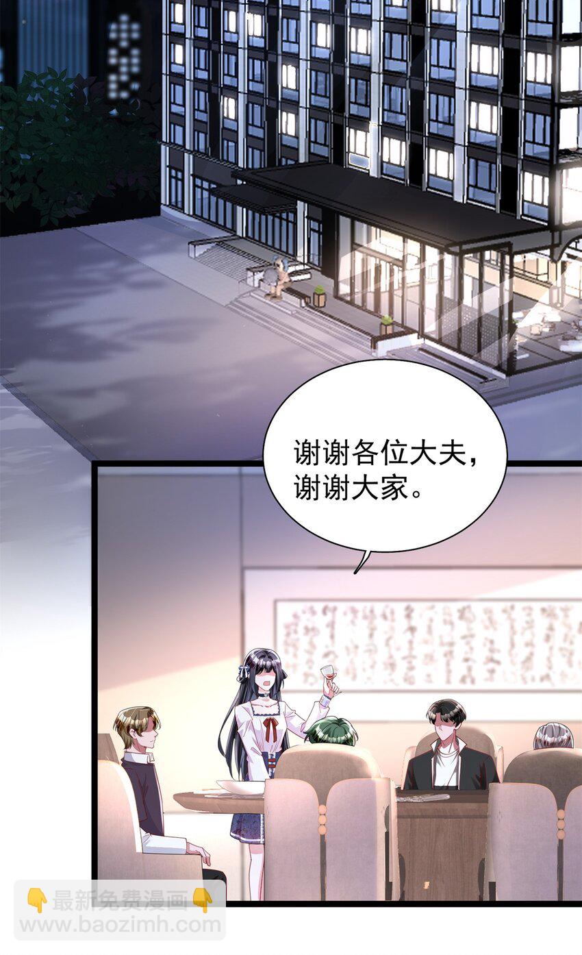 125 夜星光耍酒疯-第125话