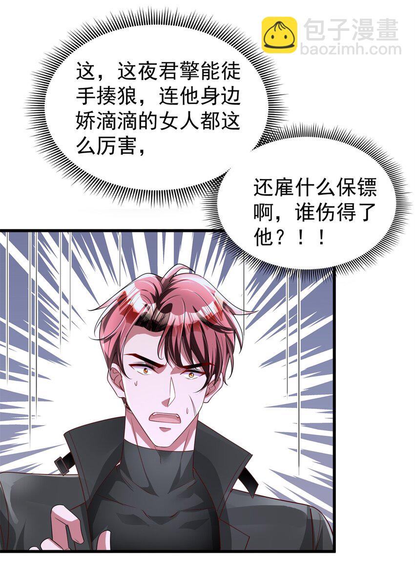 127 这小姑娘不要命了!(1/2)-第127话