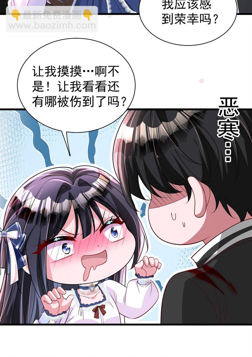127 这小姑娘不要命了!(1/2)-第127话