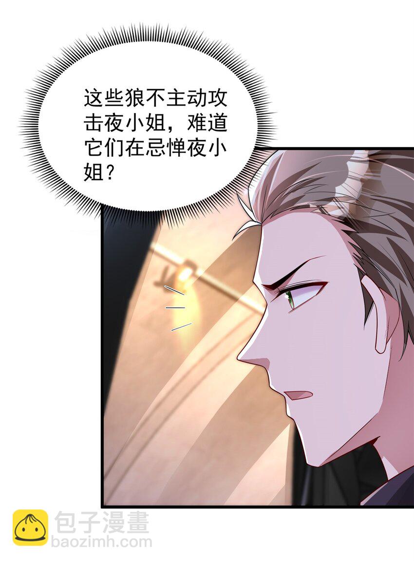 127 这小姑娘不要命了!(1/2)-第127话