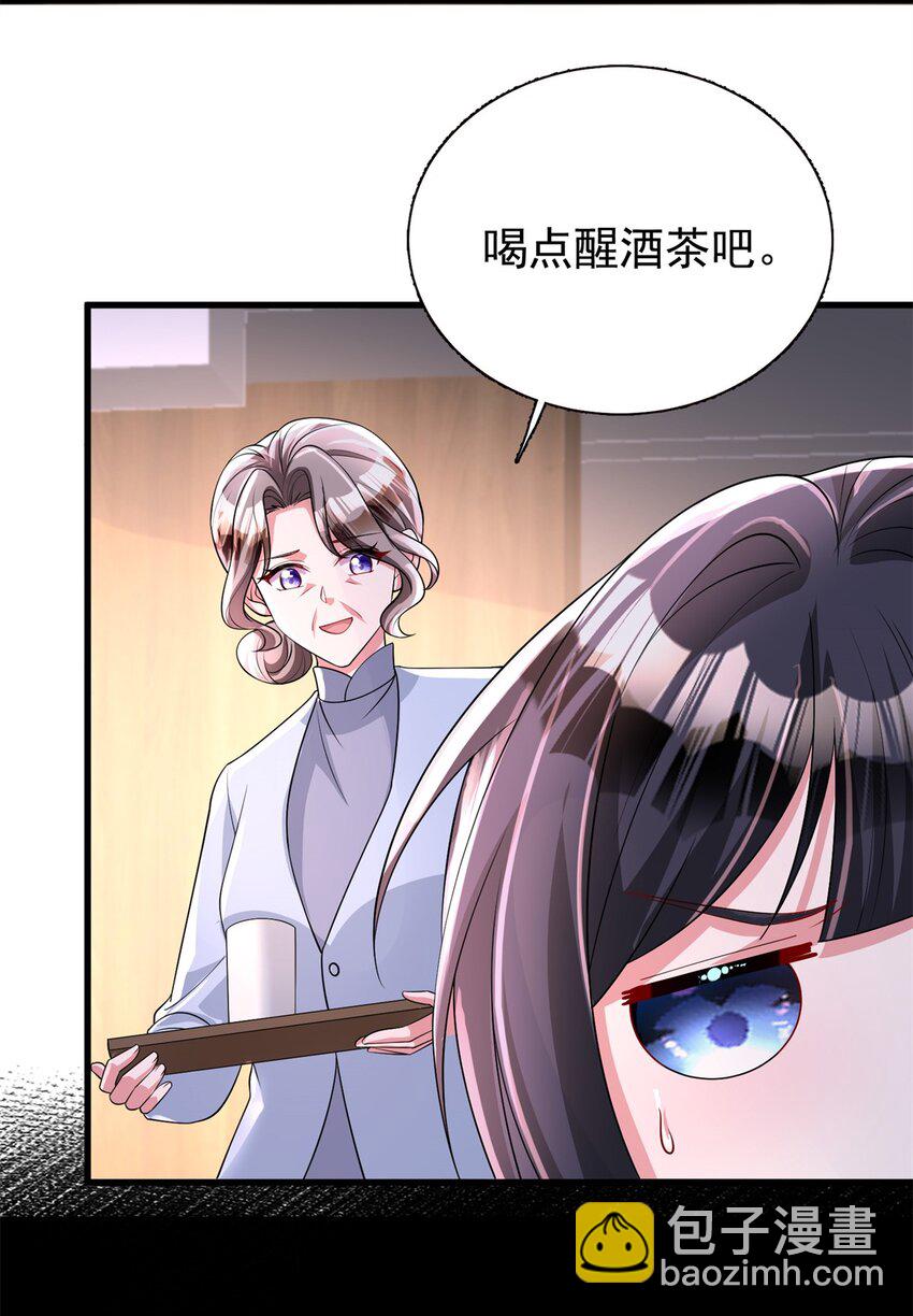 127 这小姑娘不要命了!(1/2)-第127话