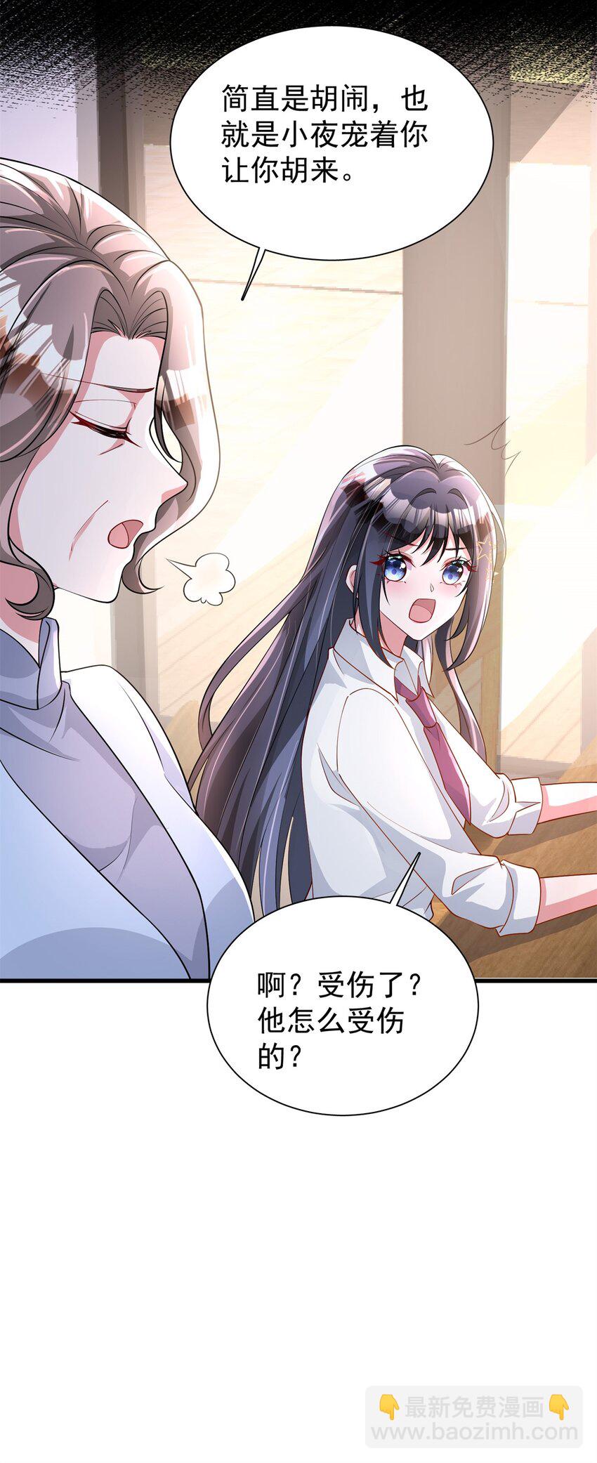 127 这小姑娘不要命了!(1/2)-第127话