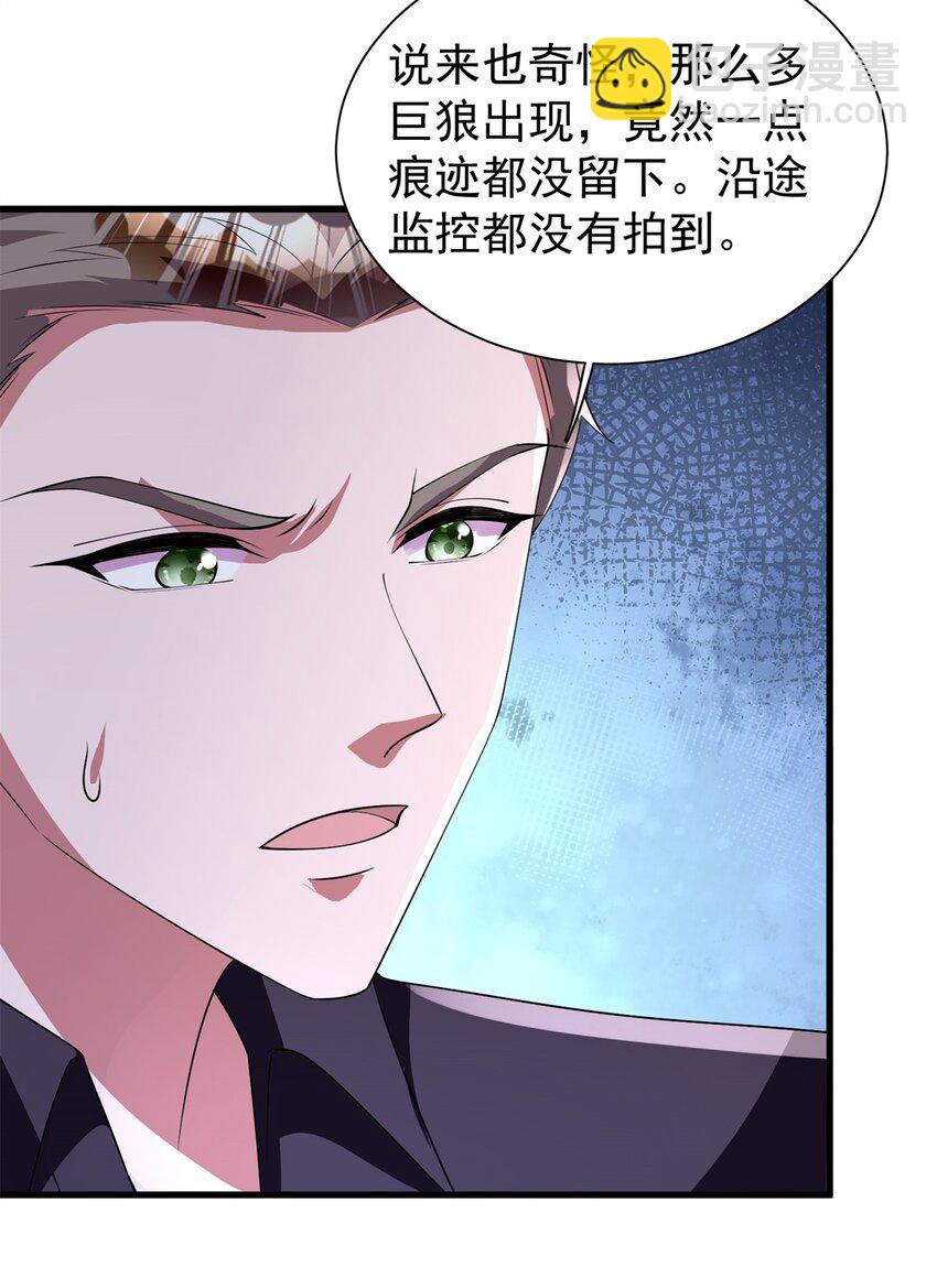 127 这小姑娘不要命了!(1/2)-第127话