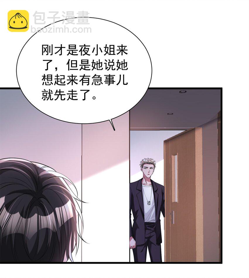 127 这小姑娘不要命了!(1/2)-第127话