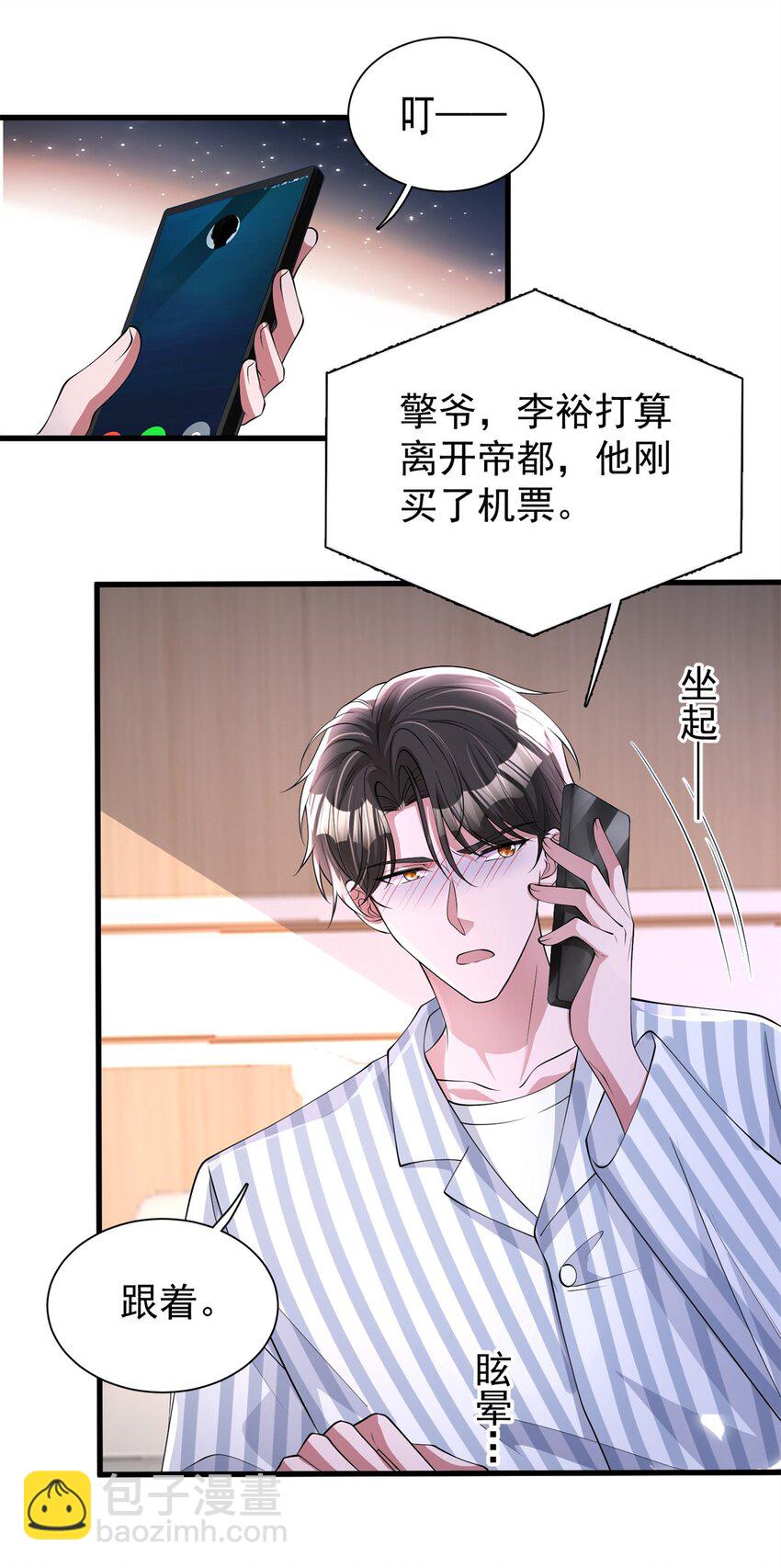 127 这小姑娘不要命了!(1/2)-第127话