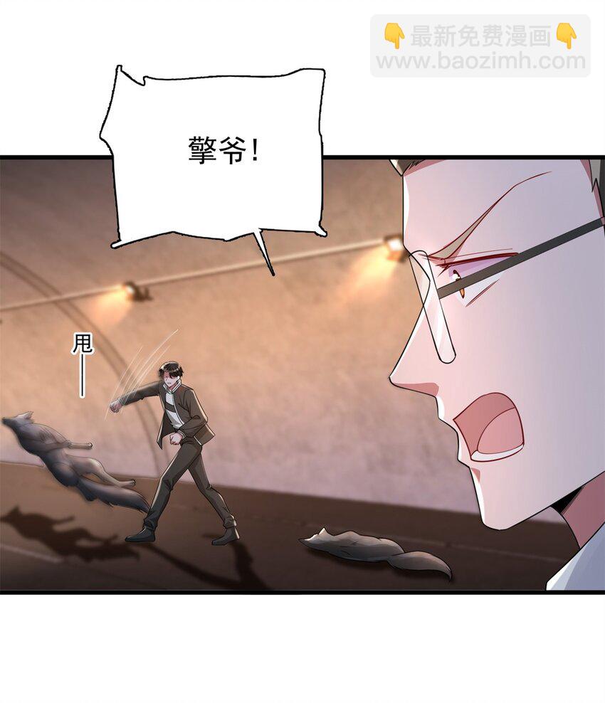 127 这小姑娘不要命了!(1/2)-第127话